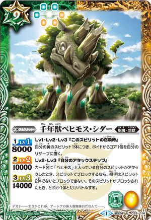 The HundredArmGiantLizard Gigatoncheir | Battle Spirits Wiki