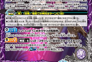 The 33rdGenerationWindDemonHead Yatagarai | Battle Spirits