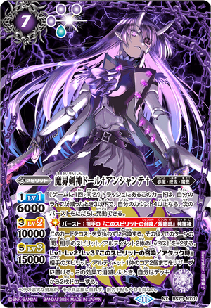 The MakaiSwordDeityDoll †Enchante† | Battle Spirits Wiki The MakaiSwordDeityDoll †Enchante† | Battle Spirits Wiki