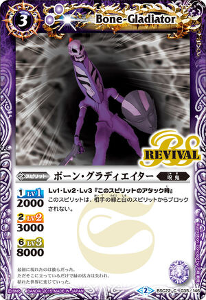 サソリジェロニモ、ビリン　ラミィ　帝王ゴッドネロス The GreatAngelia Tron | Battle Spirits Wiki | Fandom