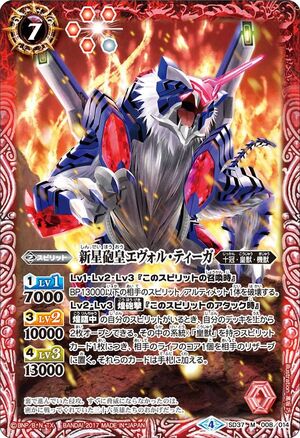 The NovaCannonEmperor Evol-Tiger | Battle Spirits Wiki | Fandom