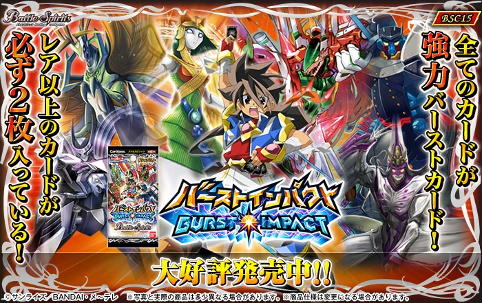 BSC15 | Battle Spirits Wiki | Fandom
