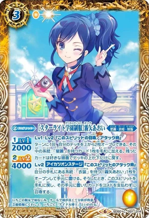 Starlight Academy Uniform］Kiriya Aoi | Battle Spirits Wiki | Fandom