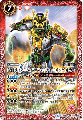 List of Japanese Heaven Burns Red Vol.2 [Weiss Schwarz