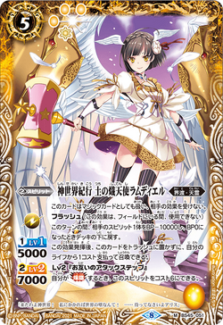 The DivineWorldTraveloguer EarthSeraph Ramdiel | Battle