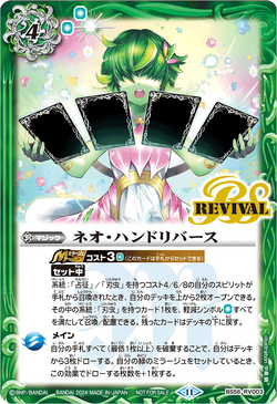 バトルスピリッツ　ネオハンドリバース　リバイバル　プロモ　3セット　未開封 2025年最新】ネオハンドリバースの人気アイテム - メルカリ