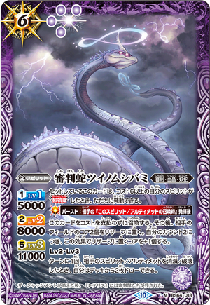 The JudgmentSnake Tsui-no-Mushibami | Battle Spirits Wiki