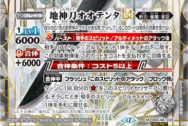 The CleverMachineDog Kishudog LT | Battle Spirits Wiki | Fandom