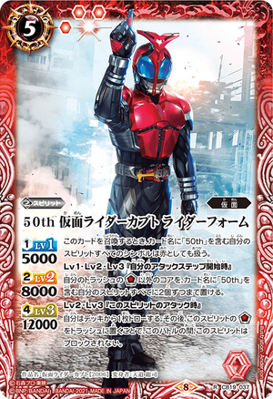 50th Kamen Rider Kabuto Rider Form | Battle Spirits Wiki