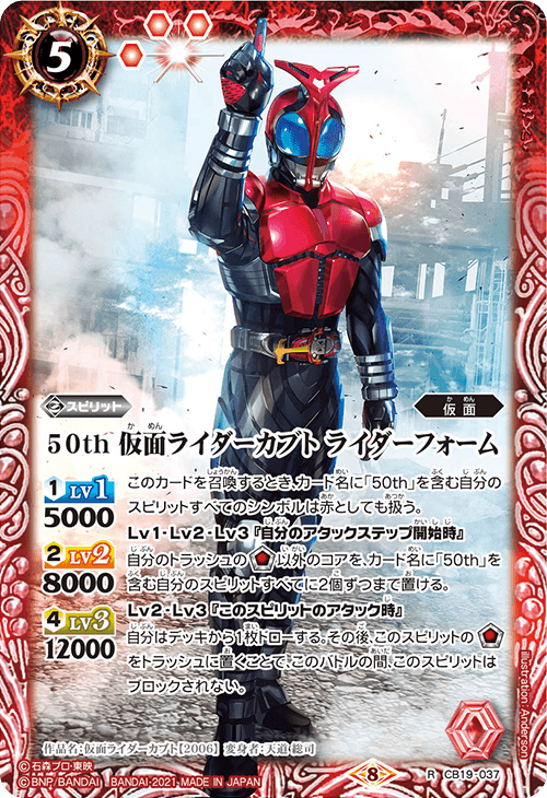 Amazon.co.jp: 【K50thレア/SECRET】バトルスピリッツ CB19-018