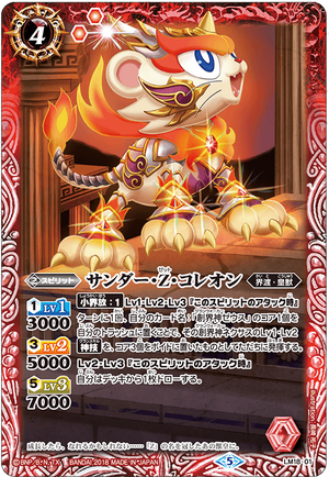 Thunder-Z-Koleon | Battle Spirits Wiki | Fandom Thunder-Z-Koleon | Battle Spirits Wiki | Fandom