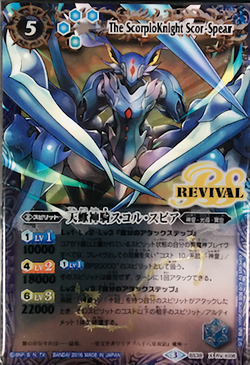 The ScorpioKnight Scor-Spear X | Battle Spirits Wiki | Fandom