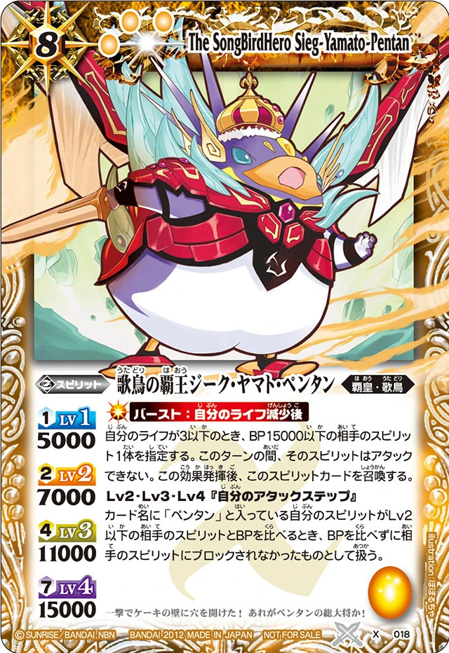 The SongBirdHero Sieg-Yamato-Pentan | Battle Spirits Wiki