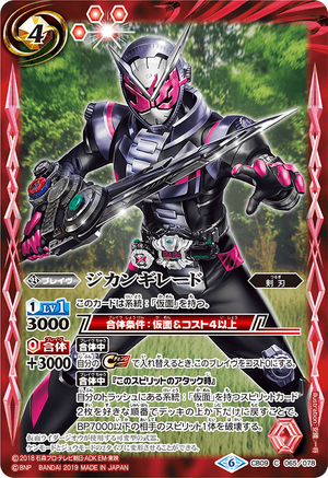 Zikan Girade | Battle Spirits Wiki | Fandom