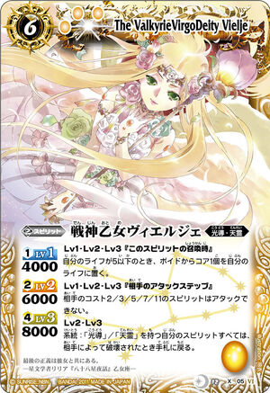 【SECRET】戦神女教皇ヴィエルジェ・エステス【バトルスピリッツ】 2022/9)(SECRET)戦神女教皇ヴィエルジェ・エステス【X-SEC