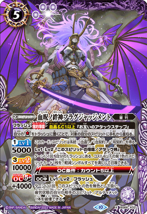 The BloodCurseBondDeity Frag-Judgment | Battle Spirits Wiki