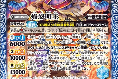 The IceRideDeity Vibryndi | Battle Spirits Wiki | Fandom