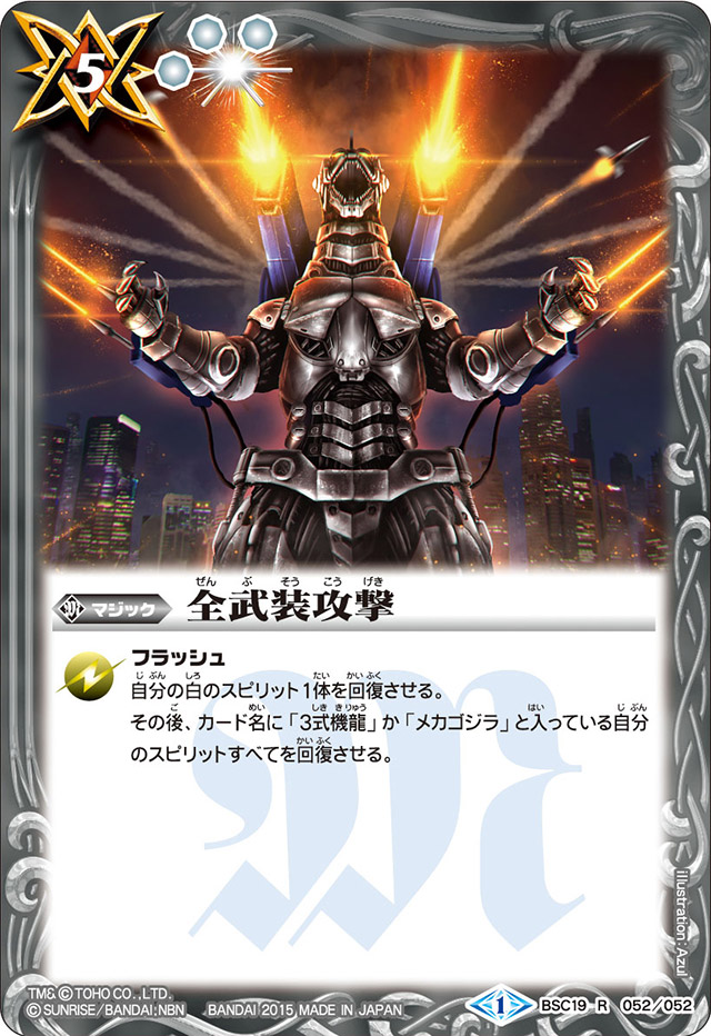 All Arms Attack | Battle Spirits Wiki | Fandom All Arms Attack | Battle Spirits Wiki | Fandom