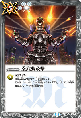 All Arms Attack | Battle Spirits Wiki | Fandom All Arms Attack | Battle Spirits Wiki | Fandom