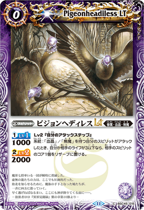 Pigeonheadiless LT | Battle Spirits Wiki | Fandom