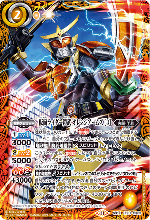 モンキー　神の騎士団　キリンガム聖 Kamen Rider Garren King Form | Battle Spirits Wiki | Fandom