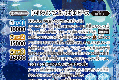 Dawn of the Ancients | Battle Spirits Wiki | Fandom