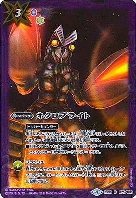 Necro Blight | Battle Spirits Wiki | Fandom Necro Blight | Battle Spirits Wiki | Fandom