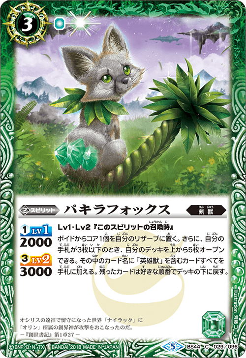 Amazon.co.jp: ファントム・ブラスター・ドラゴン 初期SP PSA10