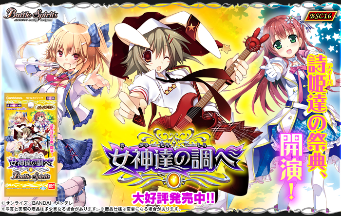 BSC16 | Battle Spirits Wiki | Fandom BSC16 | Battle Spirits Wiki | Fandom