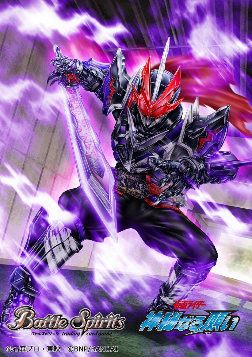 Kamen Rider Desast | Battle Spirits Wiki | Fandom Kamen Rider Desast | Battle Spirits Wiki | Fandom