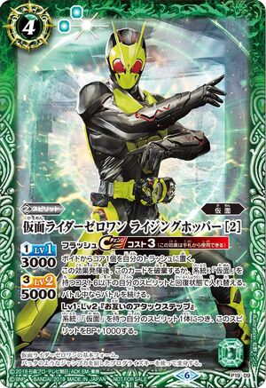 バトスピ 仮面ライダーゼロワン ライジングホッパー SECRET シークレット 2025/11)(SECRET)仮面ライダーゼロワンライジングホッパー[4