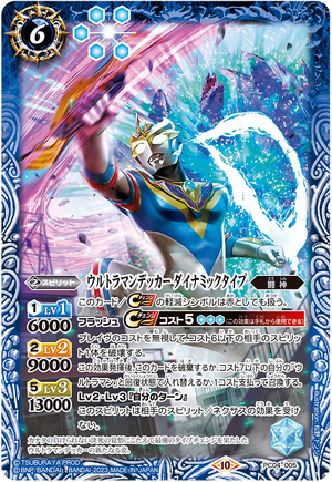 ウルトラマンデッカー　sp プロモ　winnerカード ウルトラマンデッカー sp プロモ winnerカード