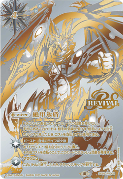 Burst Wall | Battle Spirits Wiki | Fandom