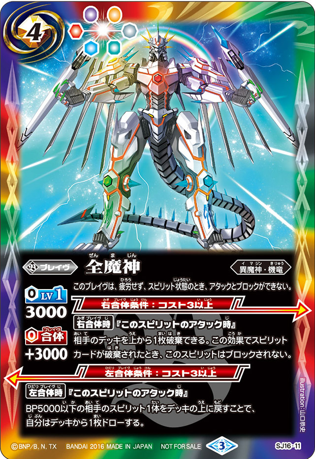 全初版・帯付き　ナムジ＋神武＋おまけ Amazon.co.jp: 蟲神器 オオクワガタ 2枚セット SR 虫神器