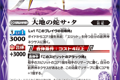 BSC28 | Battle Spirits Wiki | Fandom BSC28 | Battle Spirits Wiki | Fandom