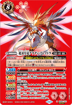 The UltraBladeEmperorDragon Gladi-Bladra | Battle Spirits The UltraBladeEmperorDragon Gladi-Bladra | Battle Spirits
