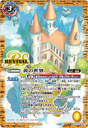 yellow　邪悪を打ち砕く等　3枚 284?cb=20250822174206