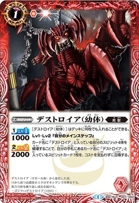 Cover The Child Of Destruction レア 12” Cover The Child Of Destruction レア 12”