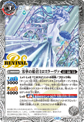 REBIRTH OF LEGENDS 氷姫 フレミア 3コン 2a 284?cb=20250620151455