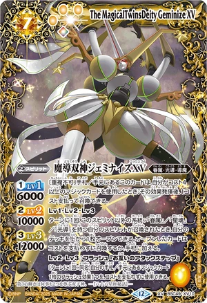 The MagicalTwinsDeity Geminize XV | Battle Spirits Wiki | Fandom
