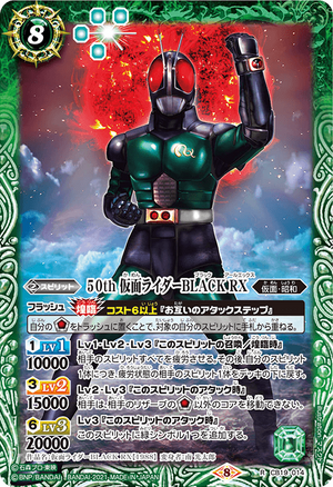 50th Kamen Rider Black RX | Battle Spirits Wiki | Fandom