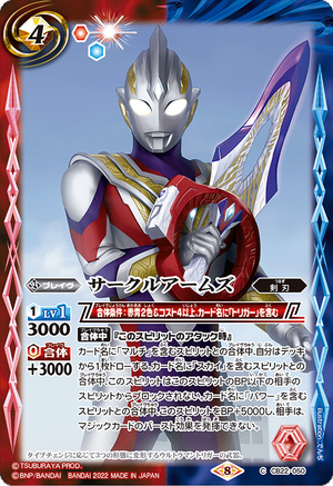 Circle Arms | Battle Spirits Wiki | Fandom