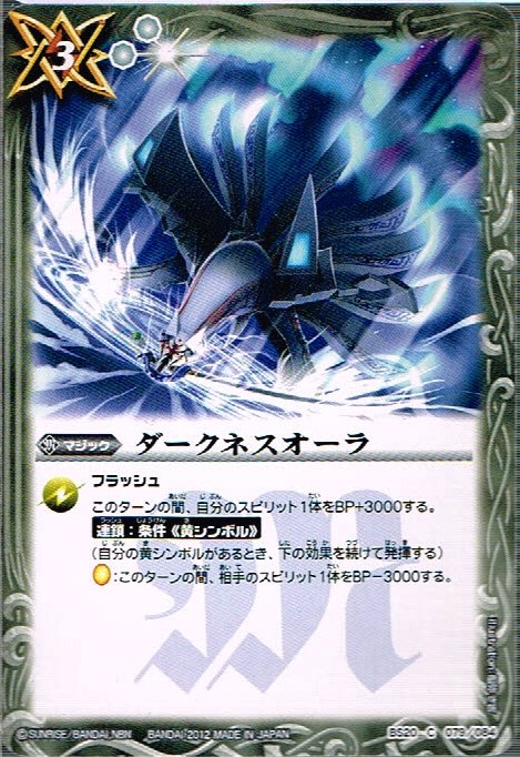 アート・デザイン・音楽 AURA BATTLERS AURA PHANTASM Aura Battlers : Aura Phantasm (Aura Battler Dunbine) - YouTube
