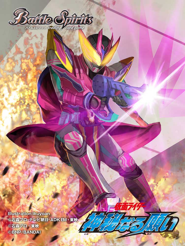 Kamen Rider Live Marvelous | Battle Spirits Wiki | Fandom