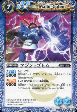 Majin-Golem | Battle Spirits Wiki | Fandom Majin-Golem | Battle Spirits Wiki | Fandom