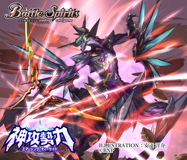 The SuperstarApostle Sagittowurm-Nix | Battle Spirits Wiki The SuperstarApostle Sagittowurm-Nix | Battle Spirits Wiki