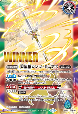 バトスピ 海外 英語 Heavenly Gate Guardian Clavis