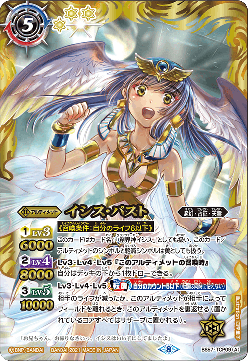 Past Isis | Battle Spirits Wiki | Fandom Past Isis | Battle Spirits Wiki | Fandom