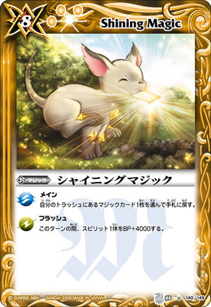 Shining Magic | Battle Spirits Wiki | Fandom Shining Magic | Battle Spirits Wiki | Fandom