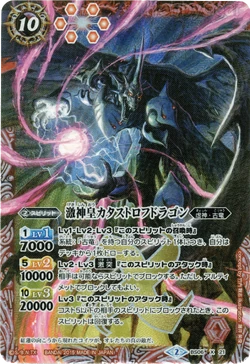 The Deity Catastrophedragon | Battle Spirits Wiki | Fandom